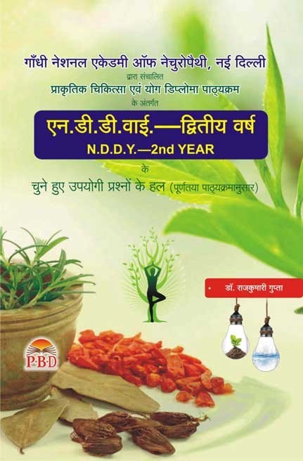 NDDY 2nd yr Solved Papers