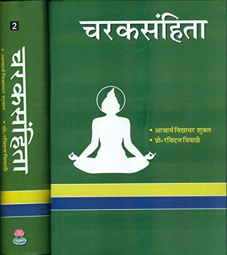 Charak Samhita (Hindi) [Vol. 2]