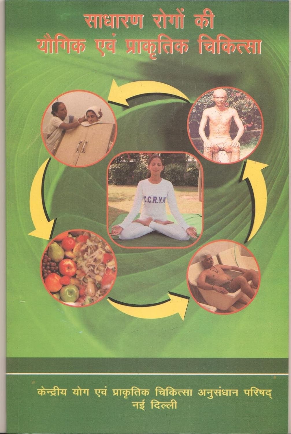 Sadharan Rogo Ki Yogik Evam Prakritik Chikitsa