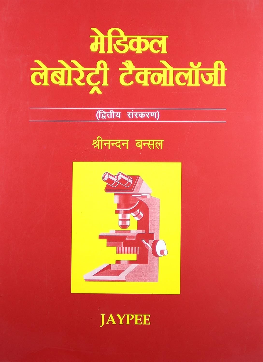 Medical Laboratory Technology