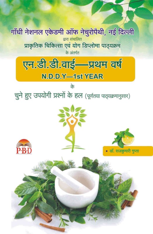 NDDY 1st yr Solved Papers