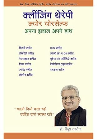 Cleansing Therapy Cure Yourself (H)