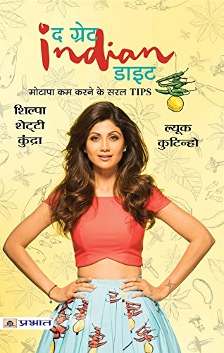 The Great Indian Diet (H)