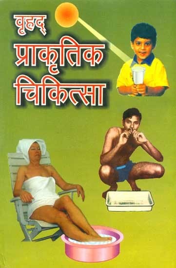 Vrahad Prakratik Chikitsa